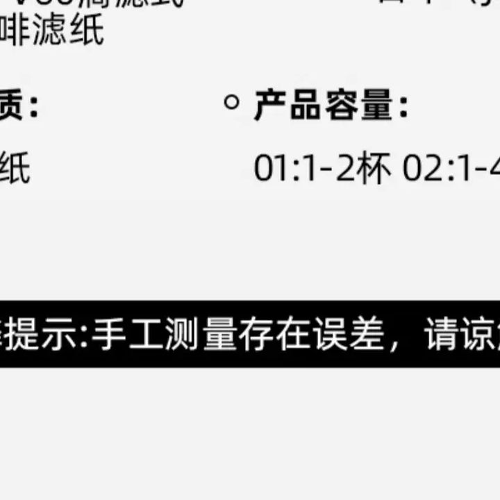 Japanese Coffee Filter Paper Cone Hand-made Coffee Drip Coffee Filter Paper VCF-01/02